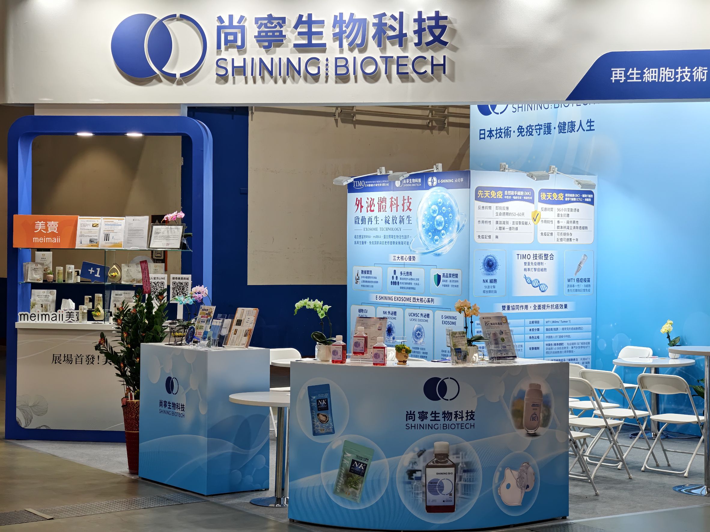 2026亞洲生技大展中，尚寧生物科技展示日本技術與及多元產品。(圖/尚寧生技提供)